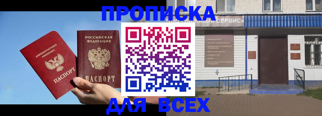прописка поиск в Гороховце