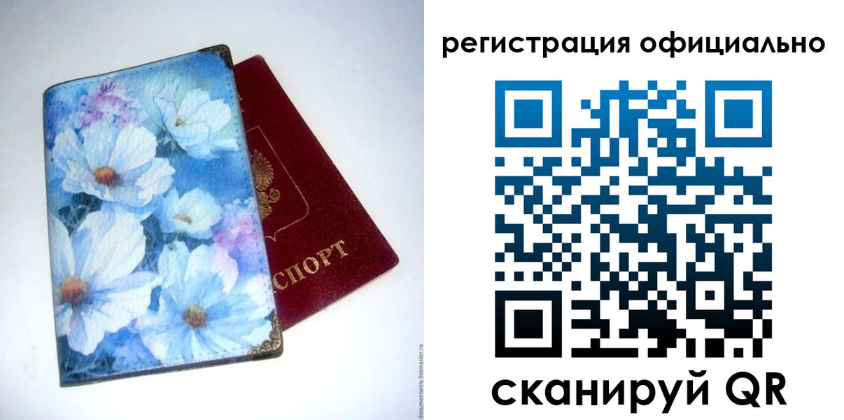временная регистрация в Гороховце