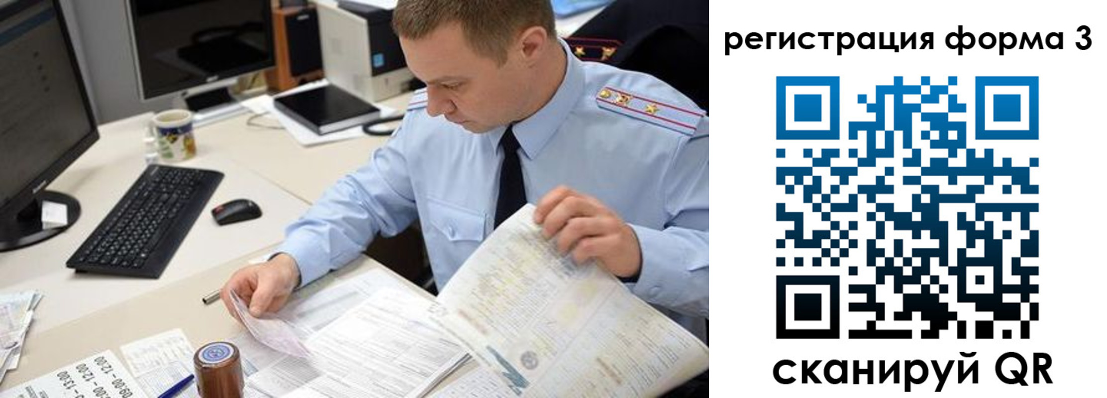 временная регистрация недорого в Гороховце