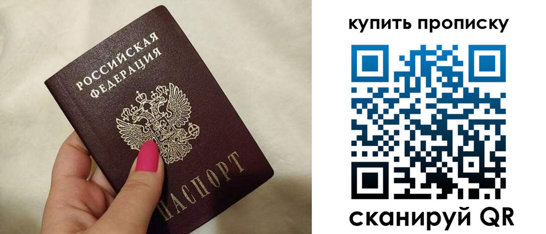прописка для работы в Гороховце