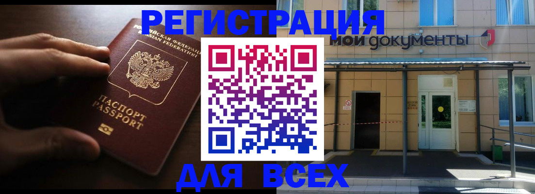 регистрация для дет. сада в Гороховце