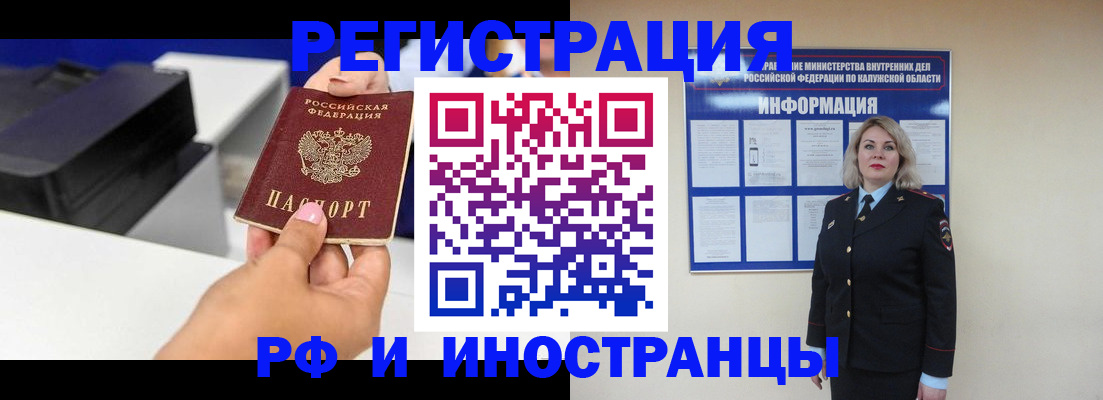 прописка ребенка в Гороховце