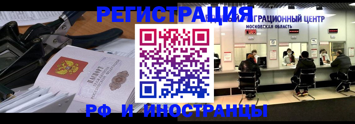 прописка регистрация в Гороховце