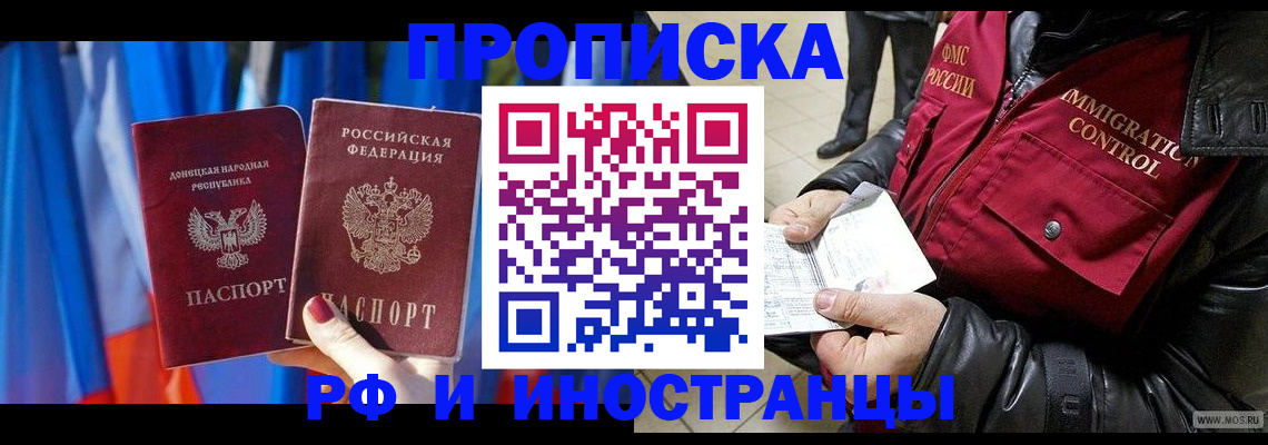 прописка регистрация в Гороховце