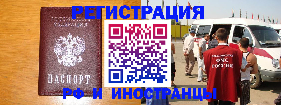 временная регистрация недорого в Гороховце